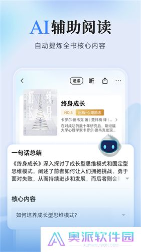 掌阅阅读器