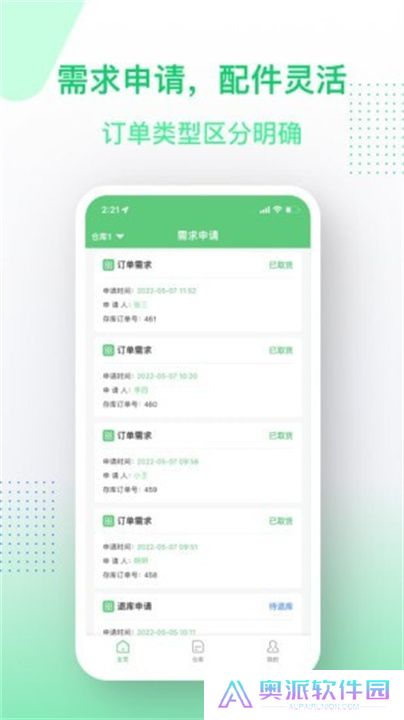 八佰影视安卓版