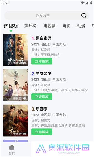 小羊影评软件
