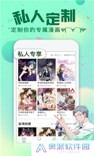 哈哈漫画免费漫画