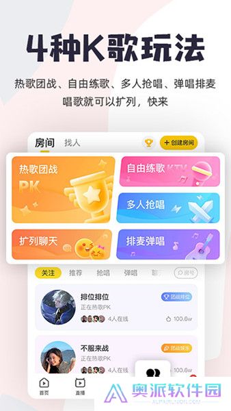 唱鸭app下载弹唱