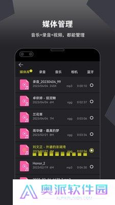 卷音录音机最新客户端