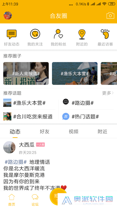 合优网