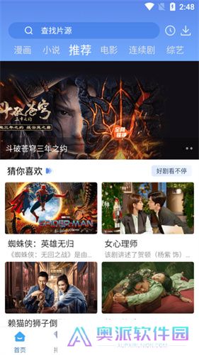 快云影音免费追剧