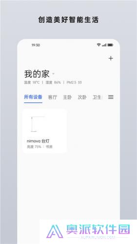 欢太智能家居