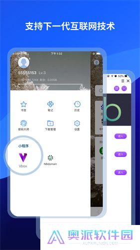 傲游浏览器手机版