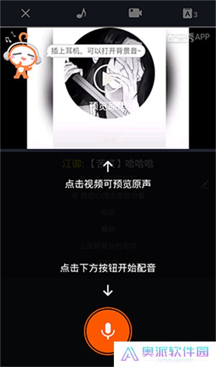 配音秀app安卓版本