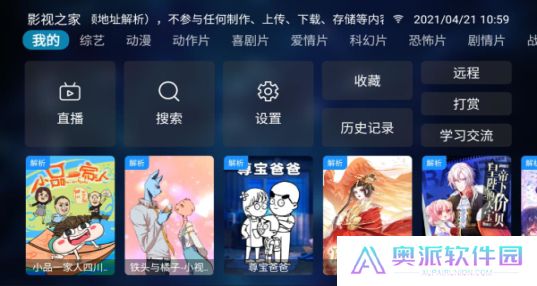 影视之家