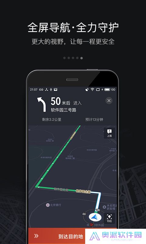滴滴司机端6.0.6