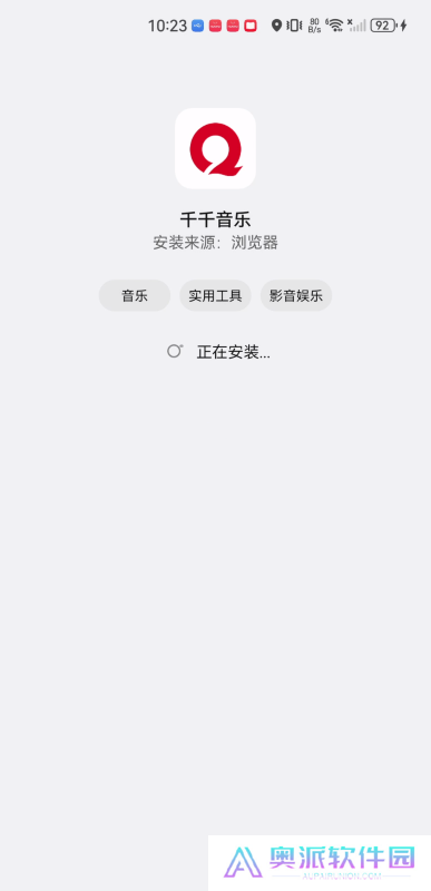 千千音乐播放器