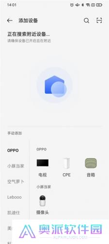 欢太智能家居