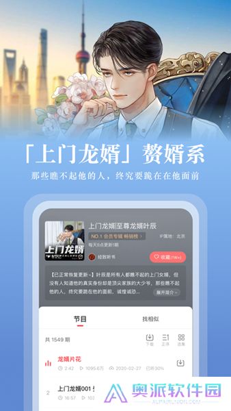 蜻蜓fm听书app