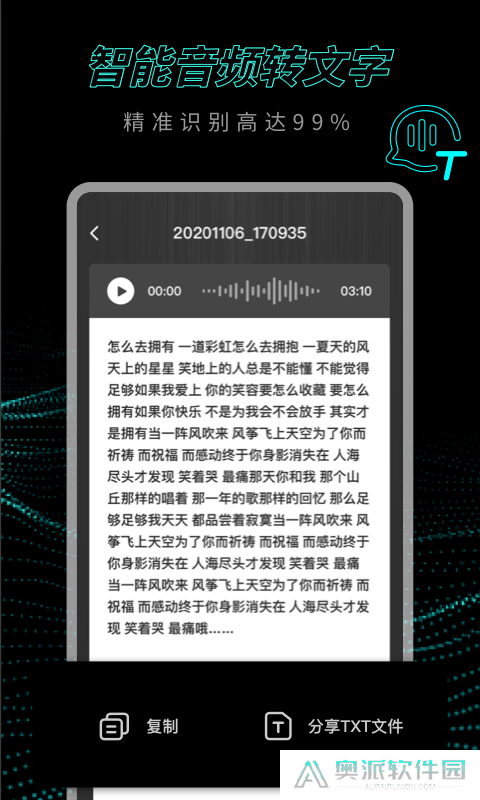 专业录音机安卓下载