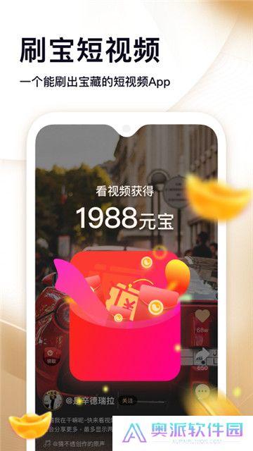 刷宝