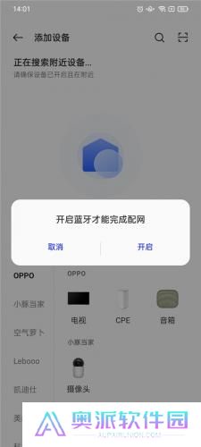 欢太智能家居