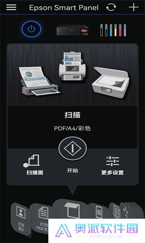 epson smart panel