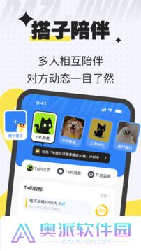 搭子计划
