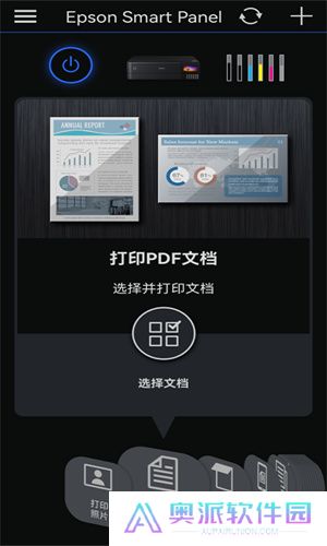 epson smart panel