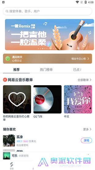 音街app下载