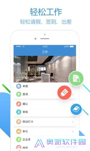 员工之家