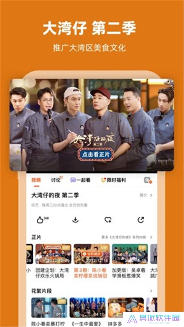 芒果TV下载