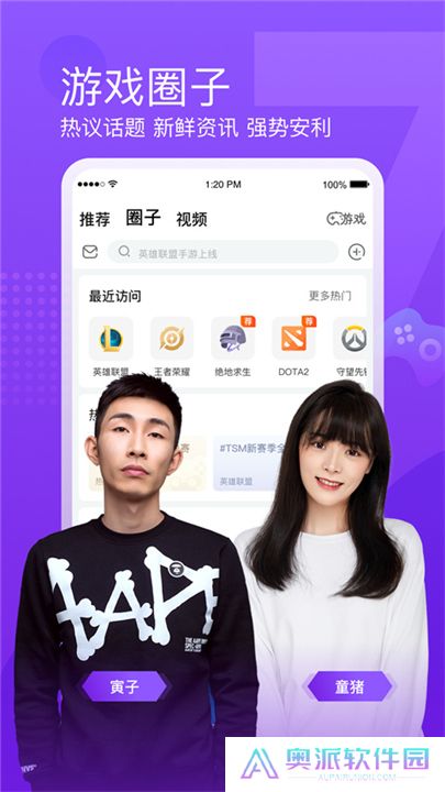 斗鱼手游直播助手