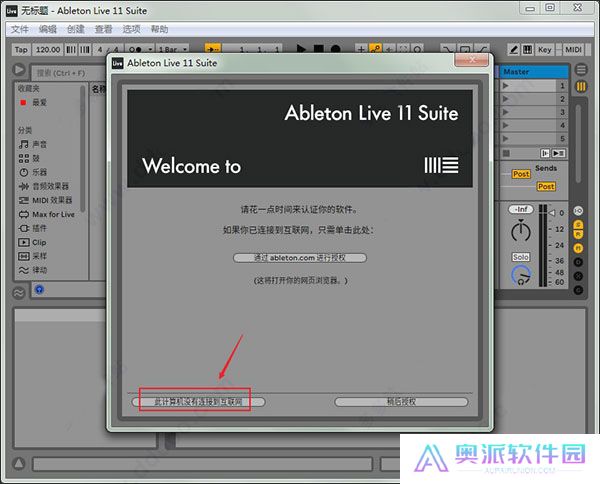 Ableton Live