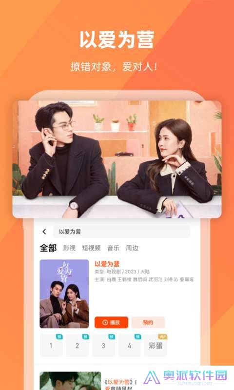 芒果TVapp