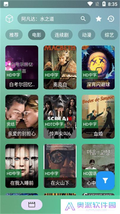 影视蜂蜜安卓版