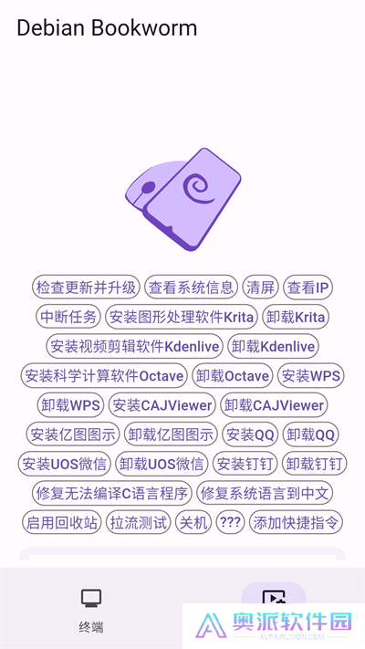 小小电脑