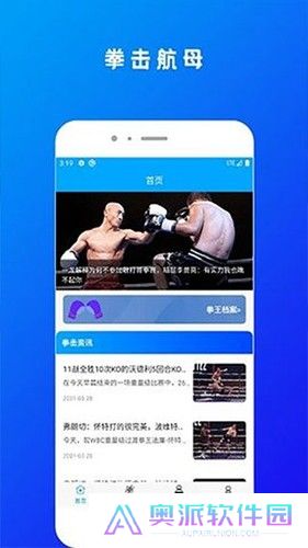 拳击航母