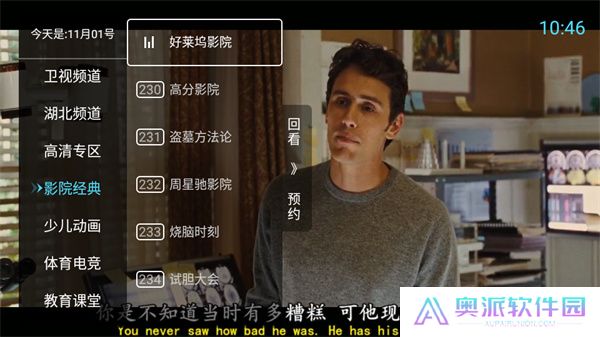 秒看电视TV版