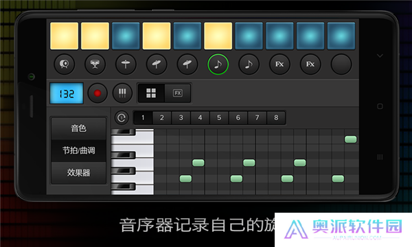玩转电音