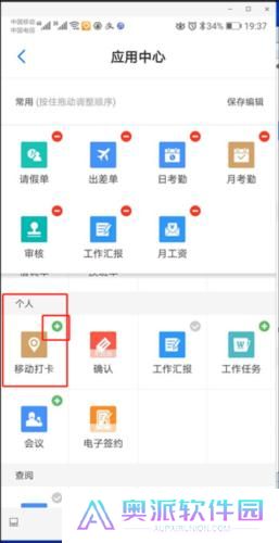 员工之家