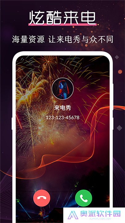 酷乐队安卓版