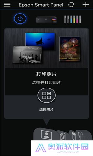 epson smart panel