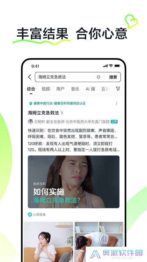 抖音搜索