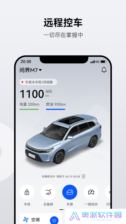 AITO汽车