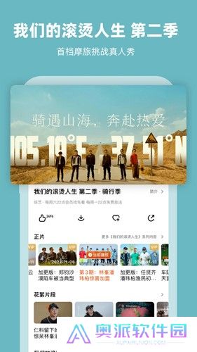 芒果tv客户端