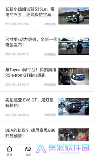 买车网