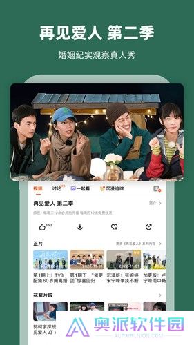 芒果tv客户端