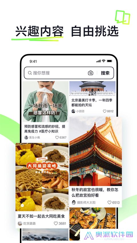 抖音搜索