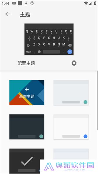 小企鹅输入法