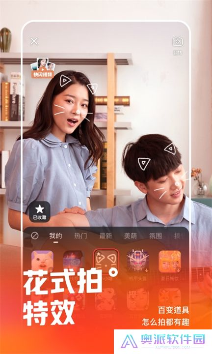 快手新版