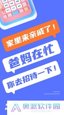 辈分计算器