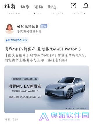 AITO汽车