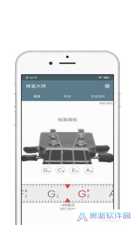 修音大师app