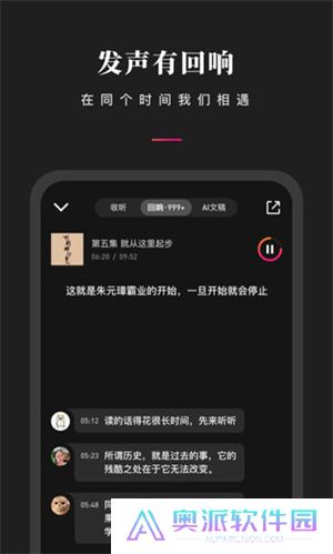 微信听书app