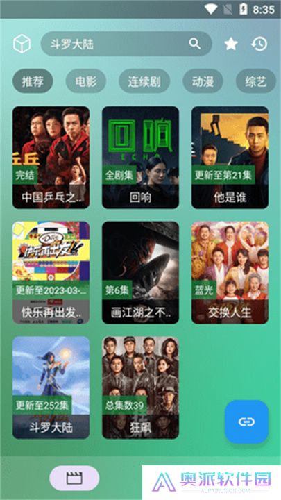 影视蜂蜜安卓版