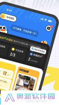 搭子计划